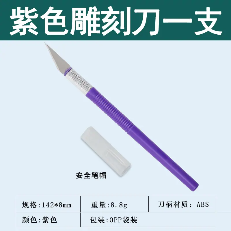 紫色1个刀.jpg