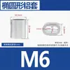 Cable de acero con funda de aluminio tipo ocho de aluminio portacables de un solo agujero hebilla redonda de aluminio M0.5-M20 Hebilla ovalada de cierre