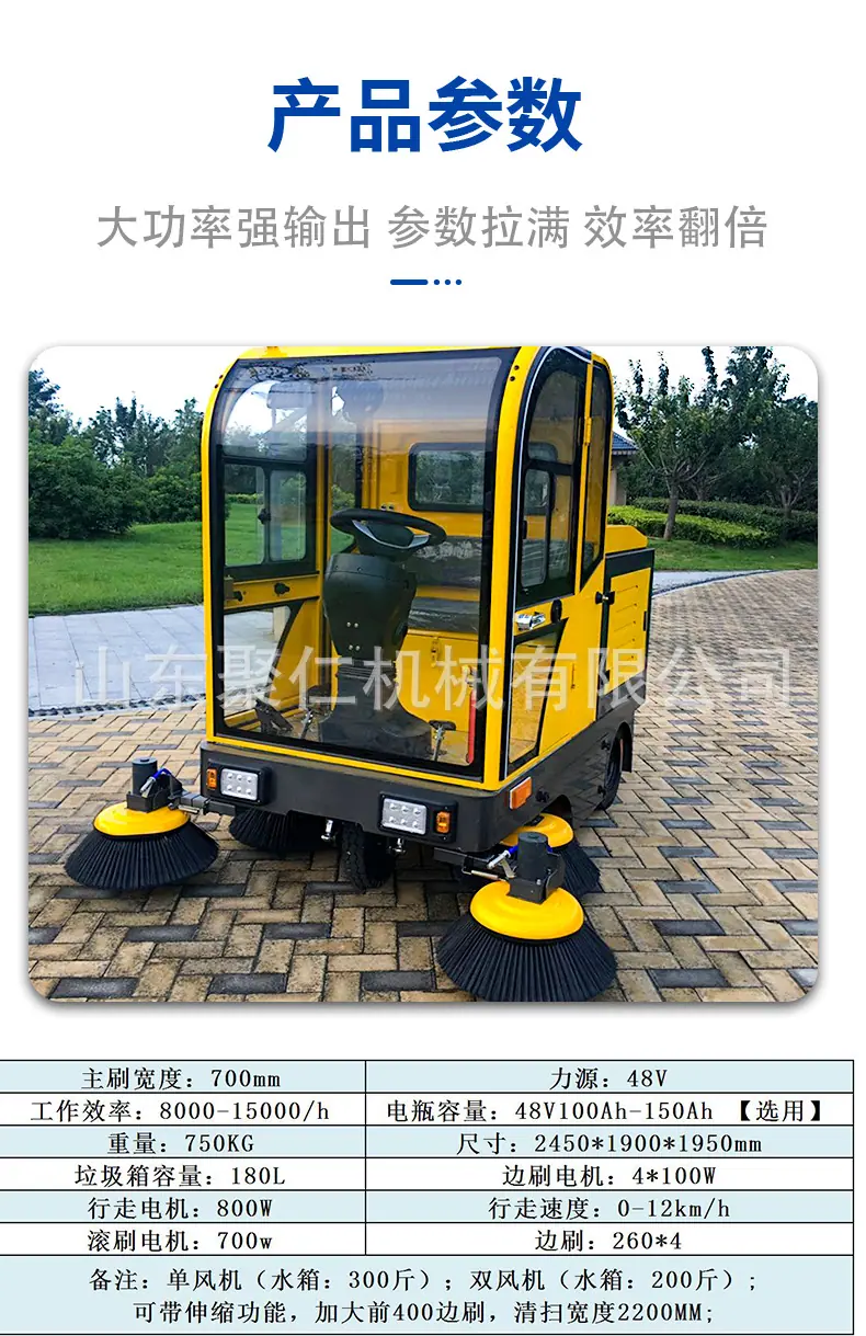 电动扫地车详情页2_05.jpg