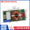 Filtro Placa para Máquina de Lavar LG de Abertura Frontal Placas Grande e Pequena EAM63891315 EAM62891003 EAM65768801
