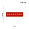 Insígnias da série vermelha com tema patriótico, Pequenos presentes para o Dia Nacional, Presentes para estudantes, Broche da série de texto "Eu amo a China"