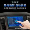 Adecuado para Ford Ranger extranjero control central navegación pantalla de visualización vidrio templado película interior