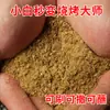 Sazonador Universal para Barbacoa 120g Comino de Xinjiang Adobo para Barbacoa Sazonador Polvo de Comino Sazonador para Dip Xuzhou Bbq