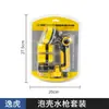 Pistola de Agua para Riego de Jardín Multifuncional Pistola de Agua para el Hogar Set de Cáscara de Burbujas Pistola de Ducha para Jardín Lavado de Autos Venta Directa de Fábrica
