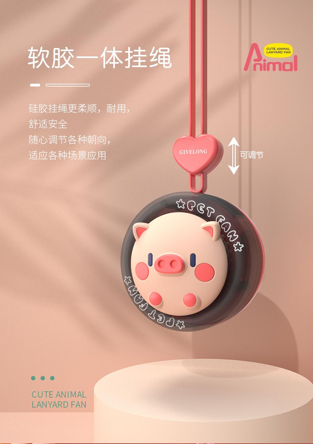 萌趣动物风扇详情_06
