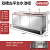 Gabinete de fregadero de acero inoxidable 304 del fabricante, fregadero de lavado de verduras de piso engrosado para cocina comercial con fregadero integrado y gabinete de almacenamiento