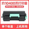 Adequado para Cartucho de Toner Ricoh Sp4520 Impressora Ricoh Aficio Sp4520 Cartucho de Toner Tipo Dividido Mp401
