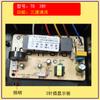 Máquina de succión de aceite placa base universal motor placa de circuito placa de alimentación conjunto panel de control inducción de potencia venta al por mayor placa cerebro