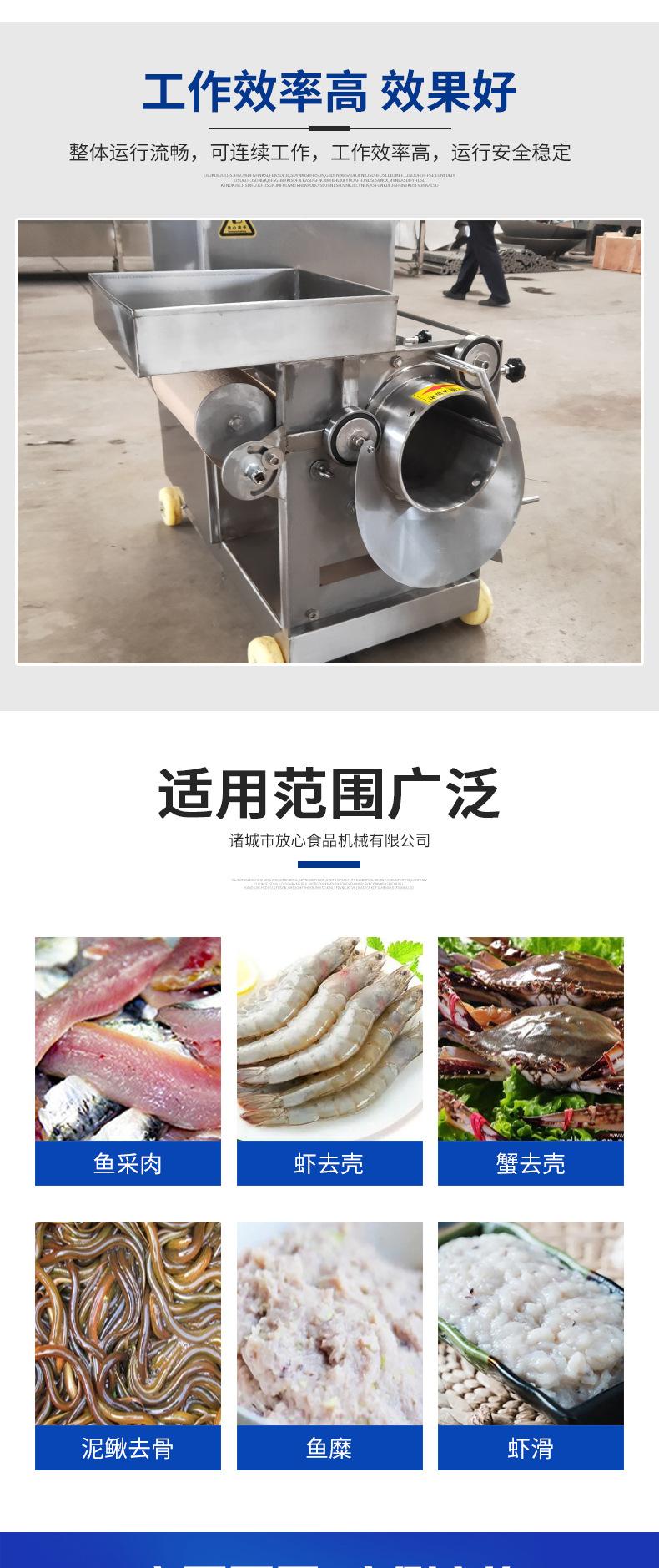 鱼肉采取机详情(1)_04
