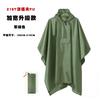 Capa tres en uno con toldo para comercio exterior, impermeable tipo poncho para adulto, para senderismo al aire libre, poliéster, poncho multifuncional transfronterizo