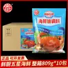 Caixa Completa An Ji Fresh Chef Sabor Frutos do Mar Cinco Estrelas 809g Tempero Pó de Caldo de Osso de Porco Realçar Sabor Baozi Desodorizar e Refrescar
