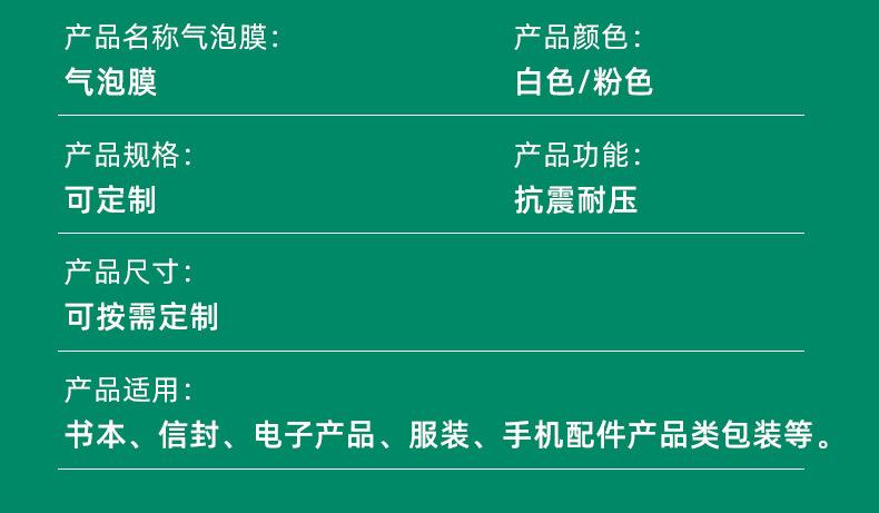 气泡膜详情---修改_07