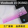 Adecuado para Vivobook15(X1502) película protectora para portátil película para teclado de portátil cubierta antipolvo almohadilla cubierta