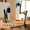 Soporte de Mesa para Tableta junto a la Cama, Brazo de Disparo Aéreo para Escritorio, Soporte Universal Ajustable para Transmisión en Vivo, Gadget para Personas Perezosas, Soporte para Teléfono