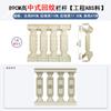 Nuevo molde para barandal de balcón, barandilla de columna romana europea, modelo de columna con jarrón, cemento colado in situ, valla de patio, herramienta de pulido