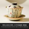 Taza de té de cerámica con tapa azul y blanca y rojo sílex para uso doméstico, Juego de té Kung Fu, Tazón de té Estilo Chino Nuevo Prefacio de Lanting, Pieza individual