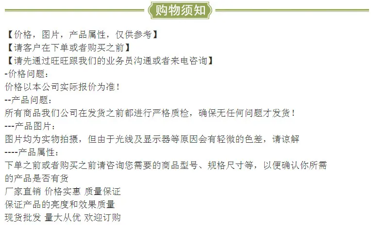 购物须知