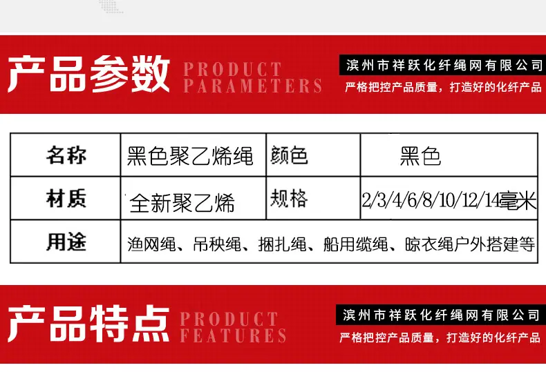 黑色聚乙烯绳_03