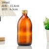 Botella de Vidrio Ámbar para Líquido Oral Botella de Vidrio Ámbar a Prueba de Luz para Jarabe Sellada a Prueba de Fugas Botella para Enzimas 50ml Botella para Reactivos