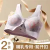 Sutiã Popular Estilo Chinês Novo Estilo Chinês Estampado com Botão Frontal, Sem Costura, Push-Up, Suporte Macio, Roupa Íntima de Mãe, Sutiã Confortável