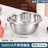 Bacia e Tigela de Mistura Extra Grossas de Aço Inoxidável 316, Escorredor de Grau Alimentício, Bacia de Lavagem, Batedor de Ovos, Bacia de Assar Doméstica para Cozinha