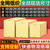 Cajas de Cartón Gruesas y Reforzadas de Cualquier Tamaño, Rectangulares y Cuadradas, para Entrega Express, Embalaje Logístico y Cajas de Rotación