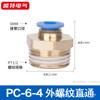 PC4-1PC8-2 componente neumático manguera de aire conector rápido recto roscado de plástico cobre