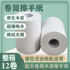 Paquete Económico de Papel Higiénico para Hoteles y Uso Comercial, Rollos Grandes de Papel Higiénico, Caja de Pañuelos para Uso Doméstico