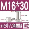 Tornillo Hexagonal Exterior de Acero Inoxidable 316 Perno Hexagonal Exterior M3M4M5M6M8M10M12M14M16M18M20M24