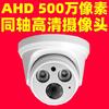 Cámara coaxial HD AHD de 5 millones de píxeles, 1080p, infrarroja, impermeable, cabezal de monitoreo de 2,8 mm, ahdcamera