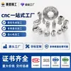 Fábrica de Nanjing Procesamiento de Piezas CNC Ferretería Personalización Procesamiento de Torno Tipo Suizo Procesamiento de Piezas de Acero Inoxidable de Precisión