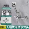 Grifo de Acero Inoxidable para Cocina y Balcón, Montado en Pared, para Agua Caliente y Fría, con Doble Agujero, Giratorio, Fregadero Dos en Uno para Lavar Verduras y Ropa