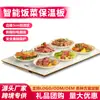 Plato calefactor de alimentos para mesa de comedor, plato calefactor de alimentos cuadrado de vidrio templado, almohadilla calefactora de alimentos para el hogar, regalo, suministro transfronterizo