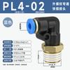 Manguera de Cobre Tubo de Aire Conector Rápido Neumático Codo de Ángulo Recto Tipo L de 90 Grados Conector Rápido Macho Pl8-02/10-03Mm