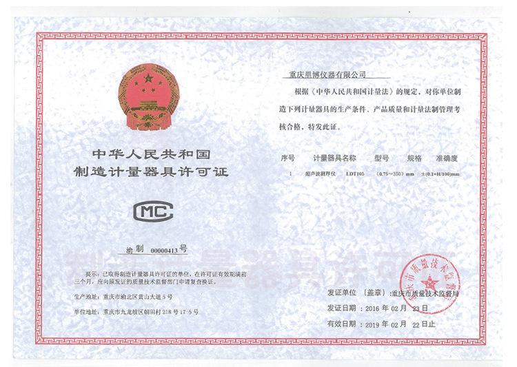 超声波测厚仪_10