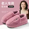 Chinelos de algodão antiderrapantes para idosos, para mulheres, novo modelo outono e inverno 2026, chinelos quentes de sola grossa para casa, para mulheres