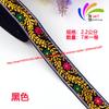 Al por mayor en stock 2cm Xiaolongwei Cinta Jacquard para Computadora Accesorios para Ropa de Minorías Étnicas de Yunnan Encaje