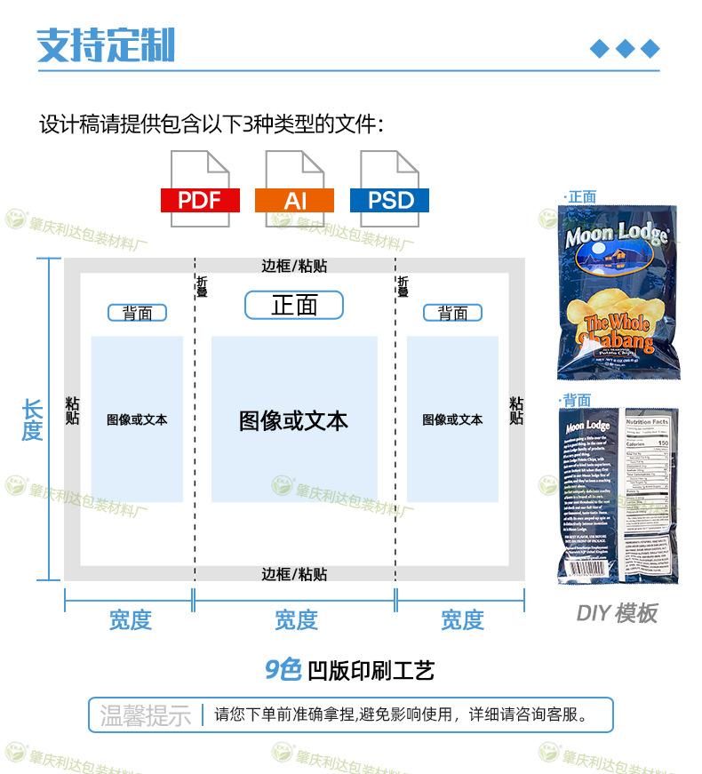 中封袋详情页_中文_利达_05