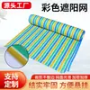 Fabricantes de Malla de Sombra Colorida Venta al por Mayor Malla de Sombra Malla de Sombra Invernadero Agrícola Rollo Exterior Perforada Protección contra el Calor Protección Solar
