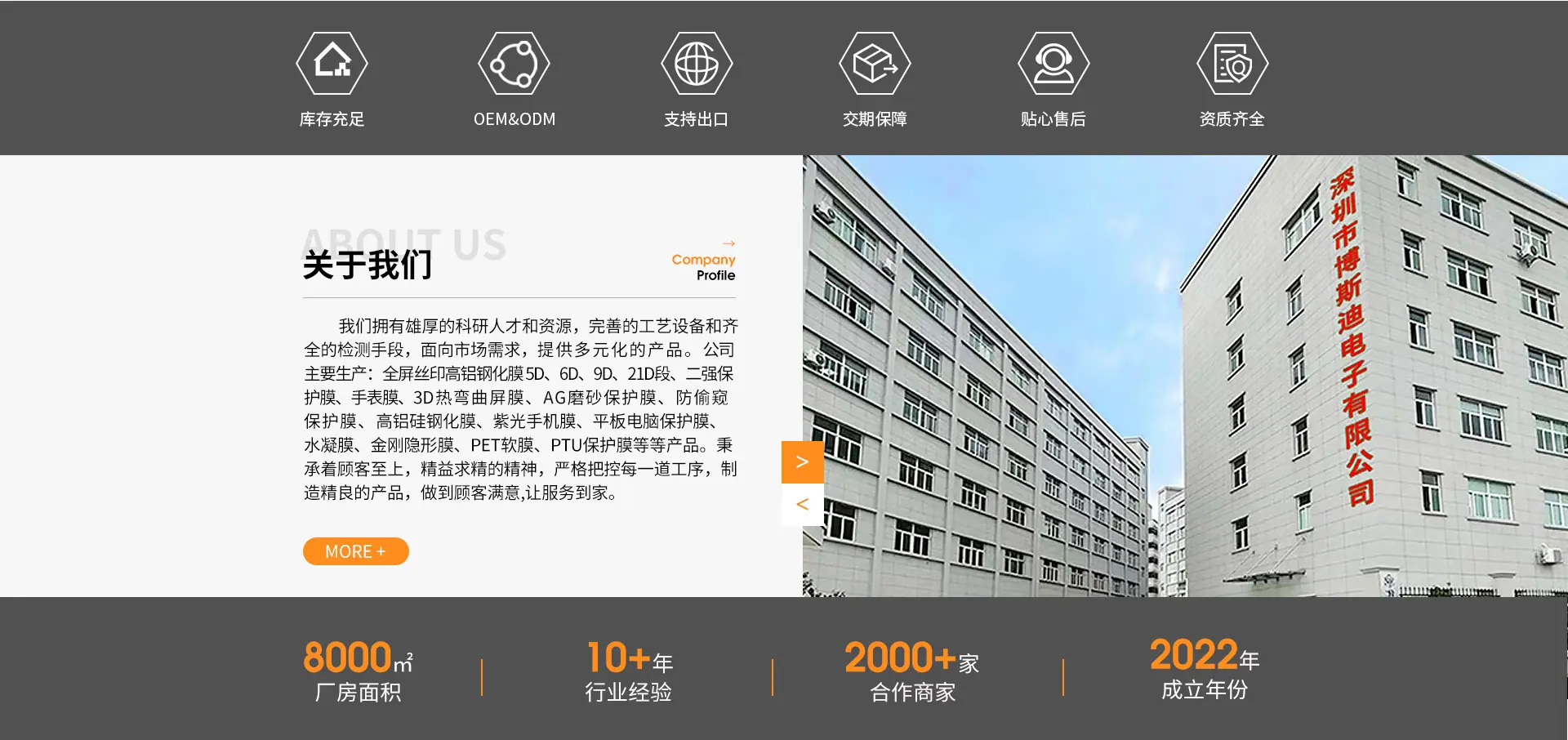 博斯迪贸易首页-恢复的_02.jpg