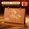 Calendário de Mesa em Couro 2026 High-End Personalizado para Escritório Desktop Criativo Calendário 2026 Ano do Cavalo Calendário de Mesa Caixa de Presente Personalizado