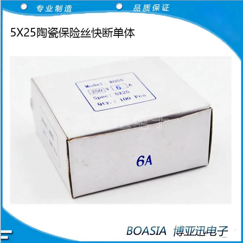 5X25陶瓷保险丝快断单体5X25mm保险丝熔断保险管R05