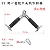 Barra de Jalón Alta, Barra Ojo de Pájaro Grande y Pequeña, Barra de Remo, Manija de Rack de Pórtico, Accesorios para Equipo de Gimnasio, Barra de Jalón Larga