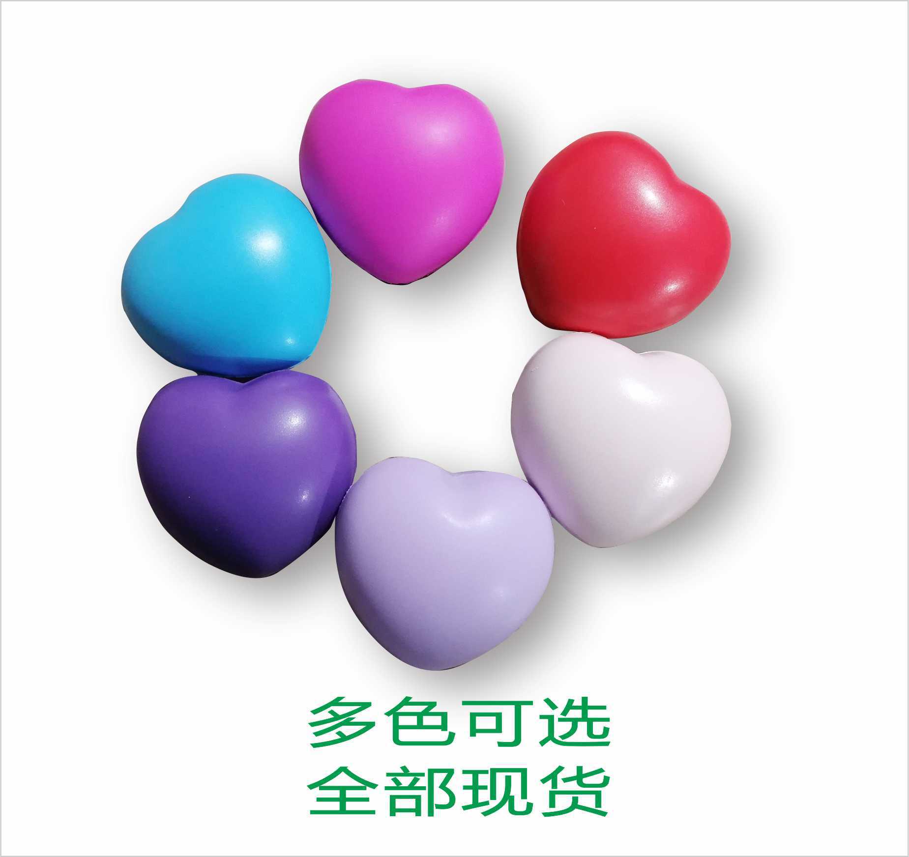 爱心3