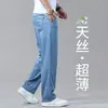 Jeans de Seda de Hielo de Alta Gama para Hombre, Nuevo Modelo Otoño 2026, Pantalones Casuales Rectos Sueltos para Hombre, Pantalones Casuales de Tencel para Hombre