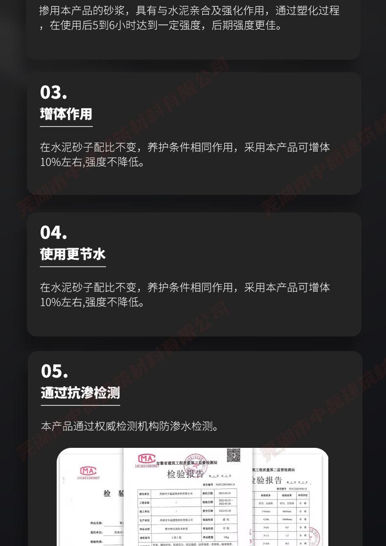 防水沙浆_05.jpg