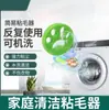 Limpieza del Hogar Quitapelusas Lavadora Quitapelusas Máquina de Ropa Lavable Quitapelusas Lavable al Agua Quitapolvo Pelusa Silicona