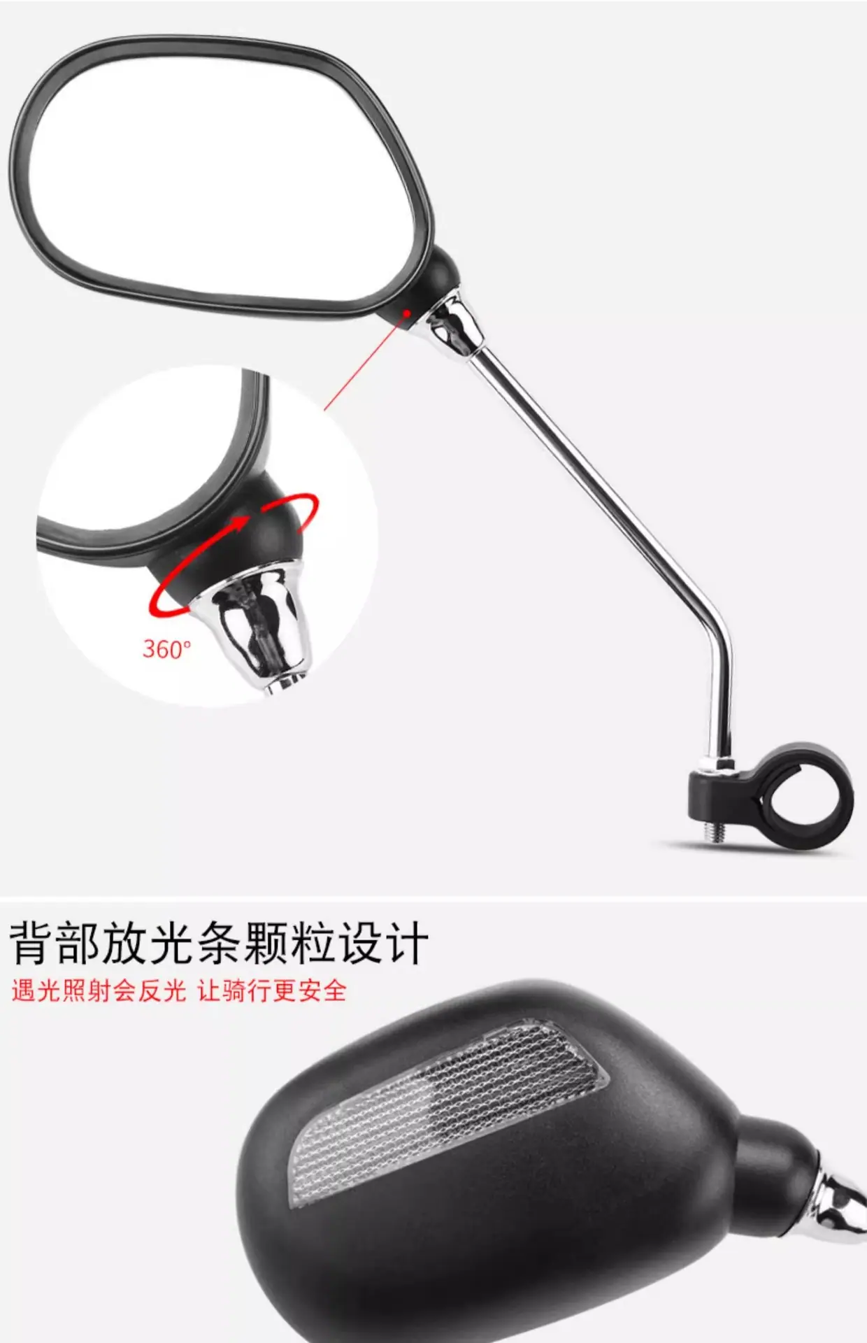 电瓶车后视镜