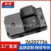 Adecuado para Interruptor Regulador de Vidrio de Coche Buick Lu Zun 26202736 Botón de Ventana Eléctrica 9009635