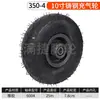 Rueda de Goma 350-4 para Carrito de Mano, Carretilla, Llanta de Rueda Inflable de 10 Pulgadas